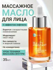 Масло для массажа лица подтягивающее «Lifting Face Massage Oil»