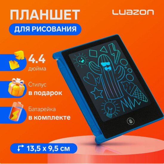 Планшет для рисования детский
