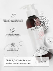 Гель для умывания «Эффективное очищение»