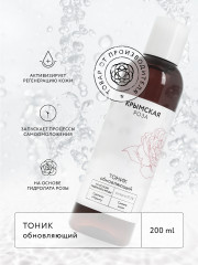 Тоник Rosa Ab Origine обновляющий