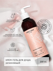 Крем-гель для душа увлажняющий