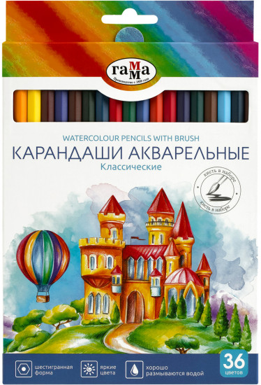 Набор карандашей акварельных с кистью