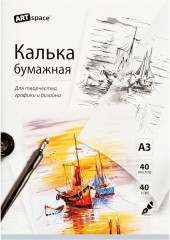 Калька под тушь