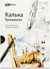 Калька под тушь