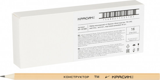 Набор карандашей чернографитных
