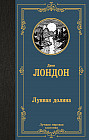 Лунная долина