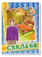 Спальня | Мебель для куклы