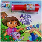 Дара мен алаяқ түлкі