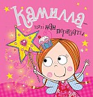 Камилла-тәтті нан перизаты