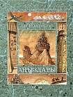 Ежелгі Қазақстан аңыздары