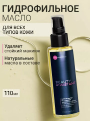 Масло для очищения и демакияжа гидрофильное «Makeup melter oil cleanser»