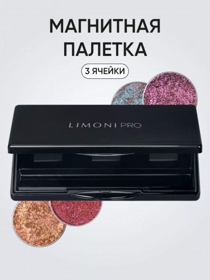 Палитра с магнитными ячейками