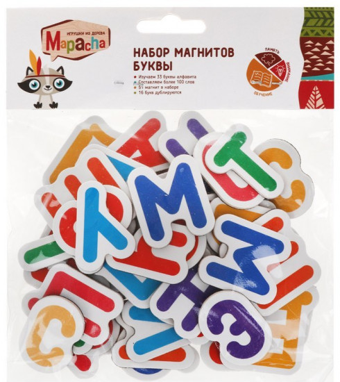 Набор магнитов «Буквы»