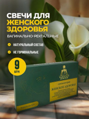 Суппозитории «Женское здоровье»