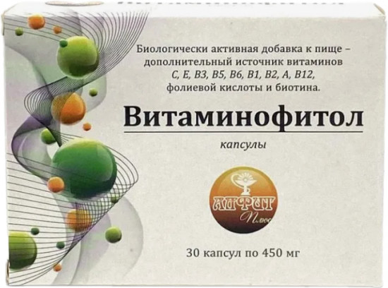 Комплекс витаминов «Витаминофитол»