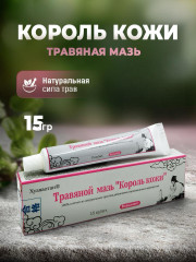 Мазь травяная «Король кожи»