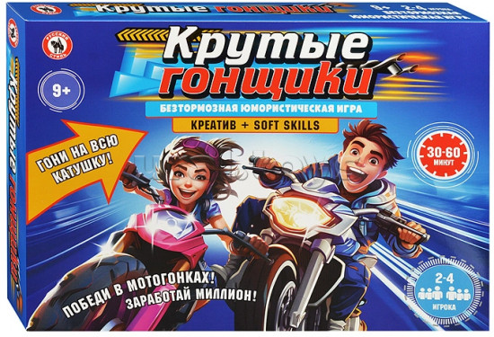 Настольная игра «Крутые гонщики»