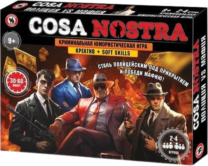 Настольная игра «Cosa nostra»