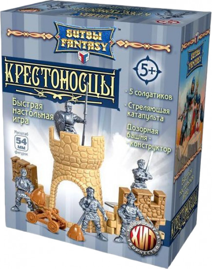 Набор игровой «Крестоносцы»