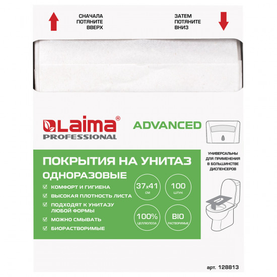Набор покрытий на унитаз «Advanced»