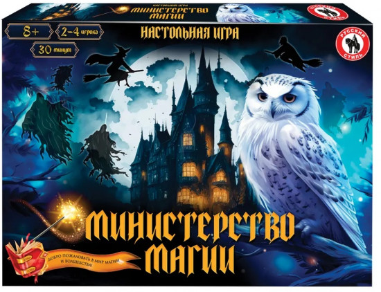 Игра настольная «Министерство магии»
