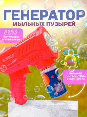 Генератор мыльных пузырей