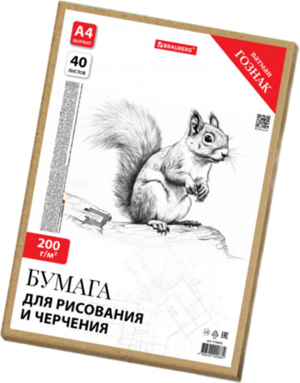 Бумага для черчения