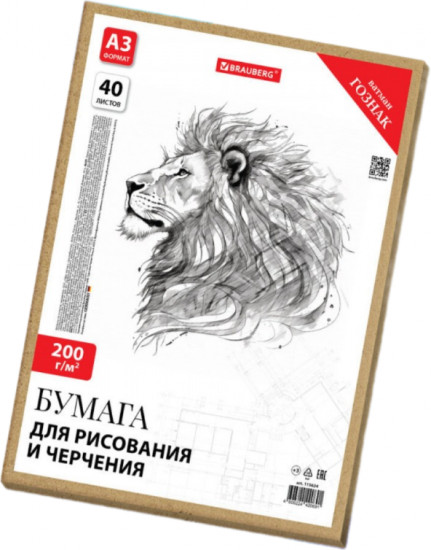 Бумага для черчения