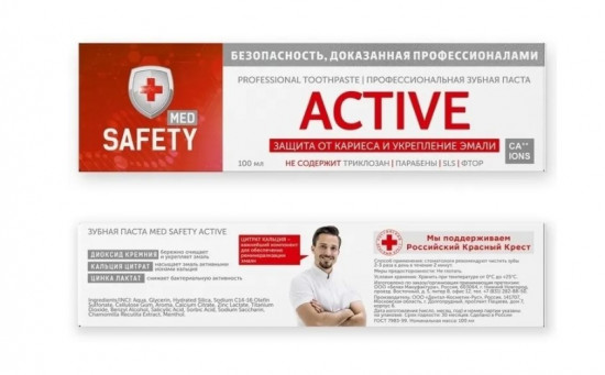 Паста зубная «Active. Защита от кариеса и укрепление эмали»