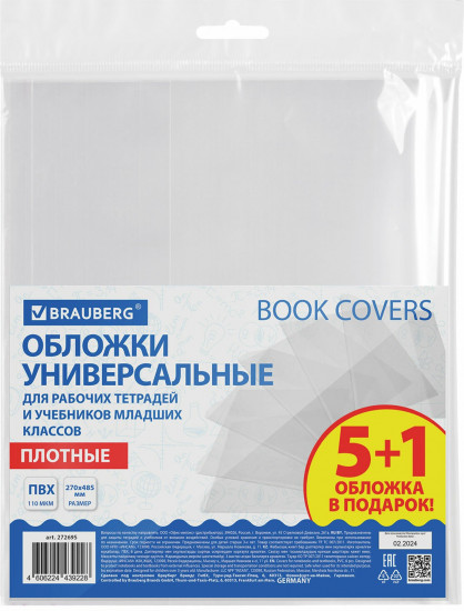 Набор обложек