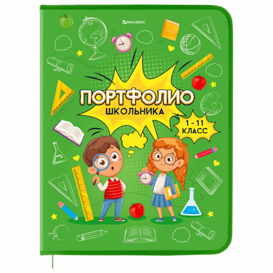 Папка-портфолио