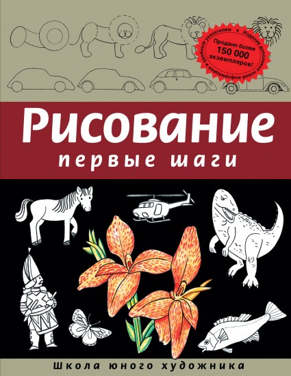 Рисование