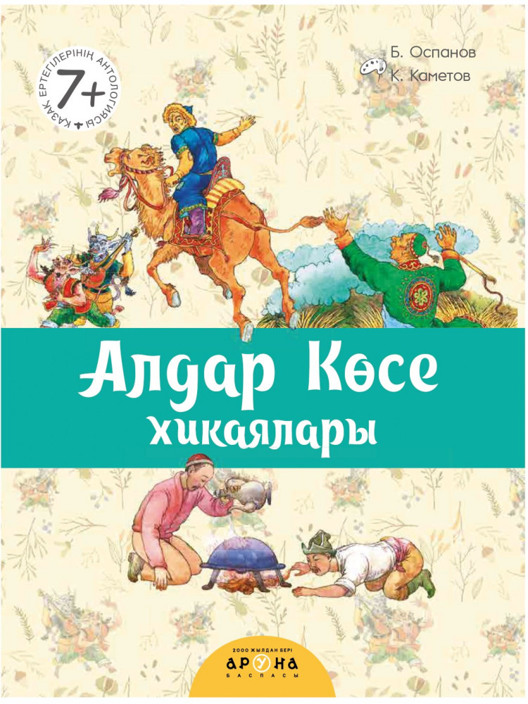 Үлкен мүшесі бар көршісі томпақ көршісін сиқыған.
