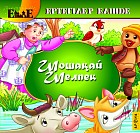 Шошақай шелпек