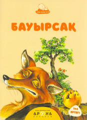 Бауырсақ