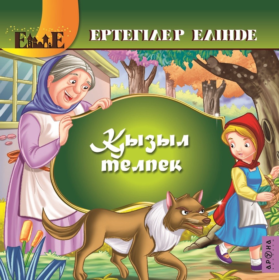 Байланған қыздың видеосы