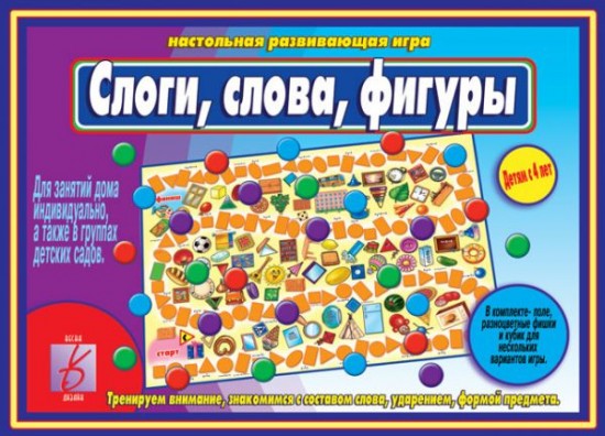 Настольная игра «Слоги, слова, фигуры»