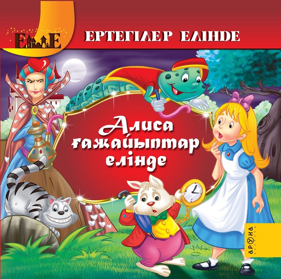 Мадоннамен жыныстық қатынасты қараңыз