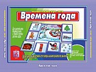 Игра настольная «Времена года»