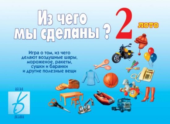 Игра настольная «Из чего мы сделаны — 2»