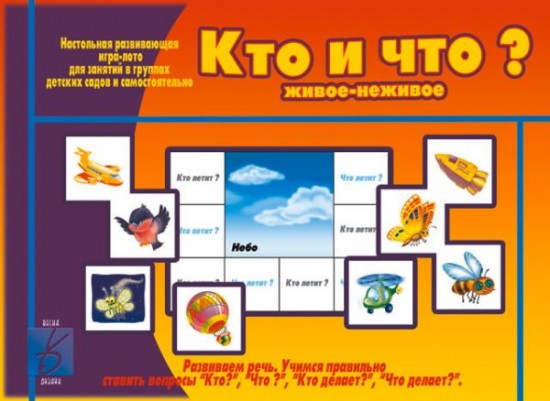 Игра настольная «Кто и что ? Живое не живое»