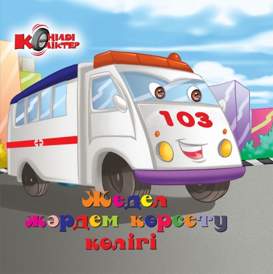 Полицей категориясы бойынша порно