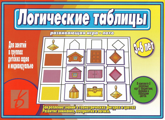 Игра настольная «Логические таблицы»