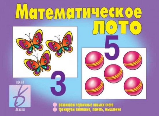 Игра настольная «Математическое лото»