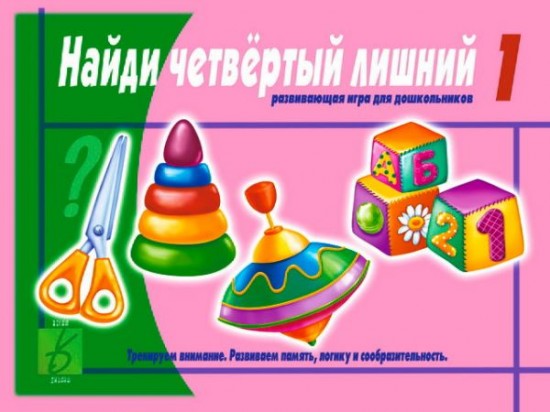 Игра настольная «Найди четвертый лишний. Часть 1»