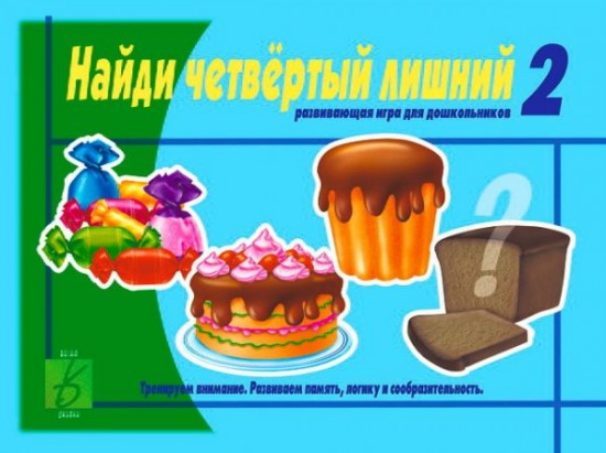 Игра настольная «Найди четвертый лишний. Часть 2»