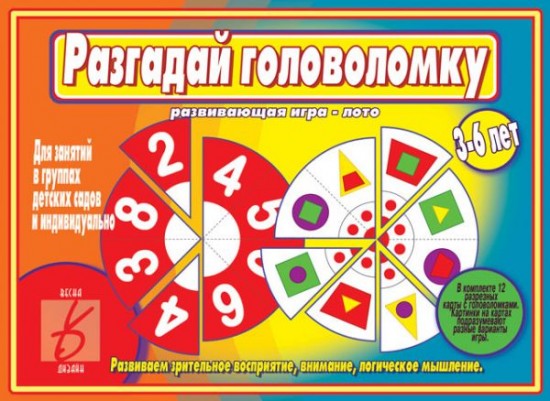 Настольная игра «Разгадай головоломку»