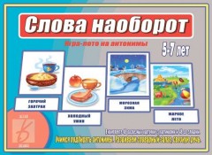Игра настольная «Слова наоборот»