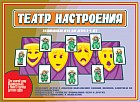 Игра настольная «Театр настроения»