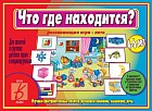 Настольная игра «Читаем и составляем слова»
